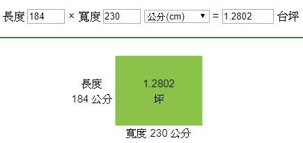 坪數 英文|坪數換算平方英呎